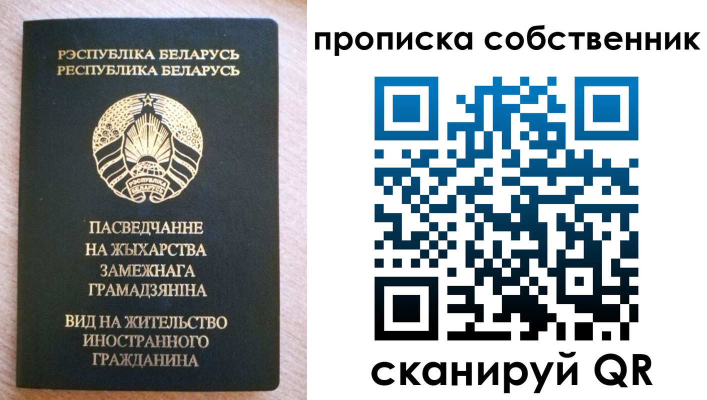 регистрация в Подольске