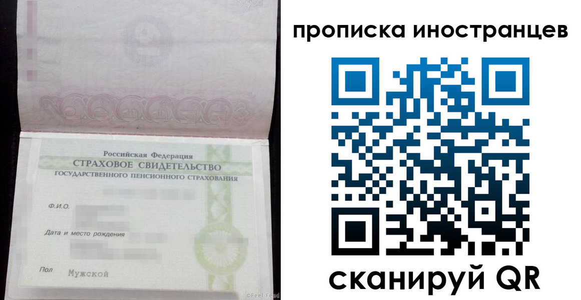 прописка гарантия в Подольске