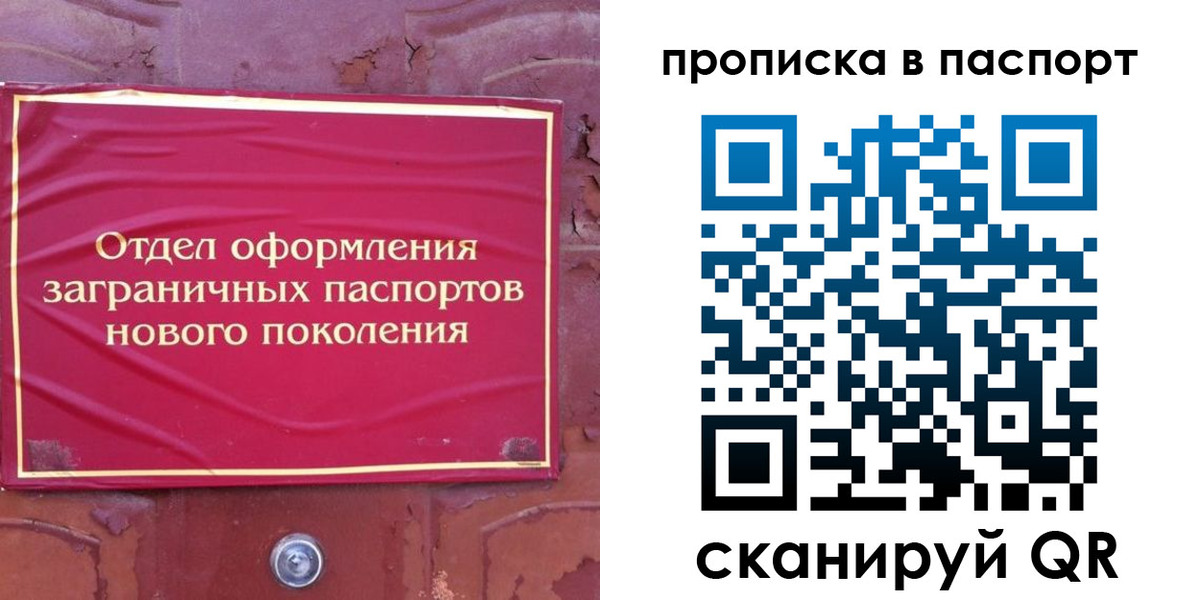 найти адрес прописки в Подольске
