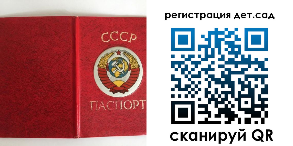прописка регистрация в Подольске